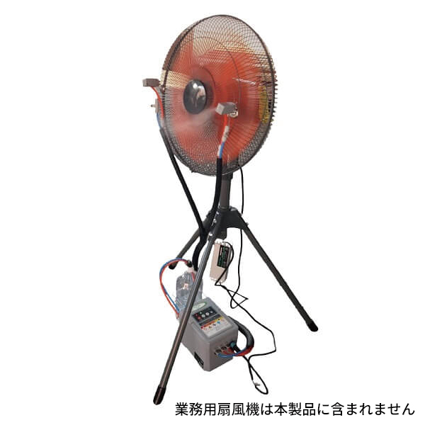 取付型ミストファンキットの商品画像1