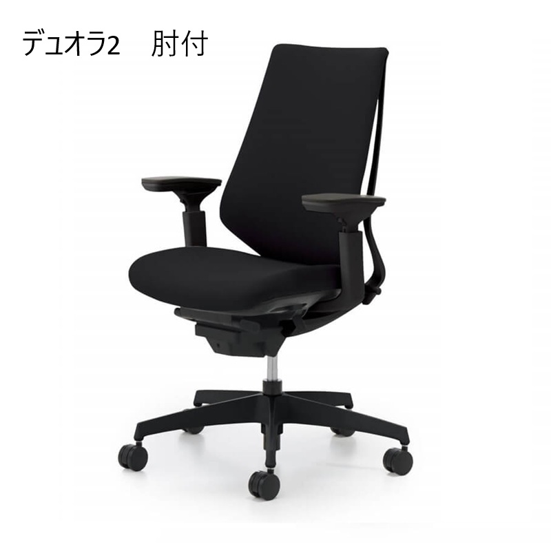 オフィスチェア（回転椅子）デュオラ２　 肘付　布の商品画像1