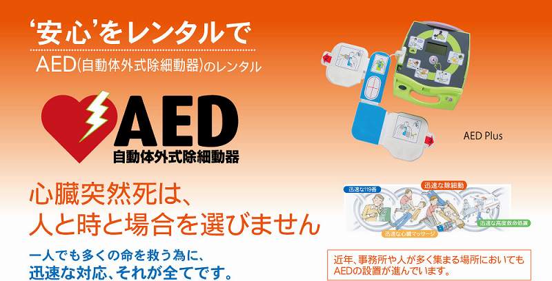 AED（自動体外式除細動器）AED Plusの商品画像2