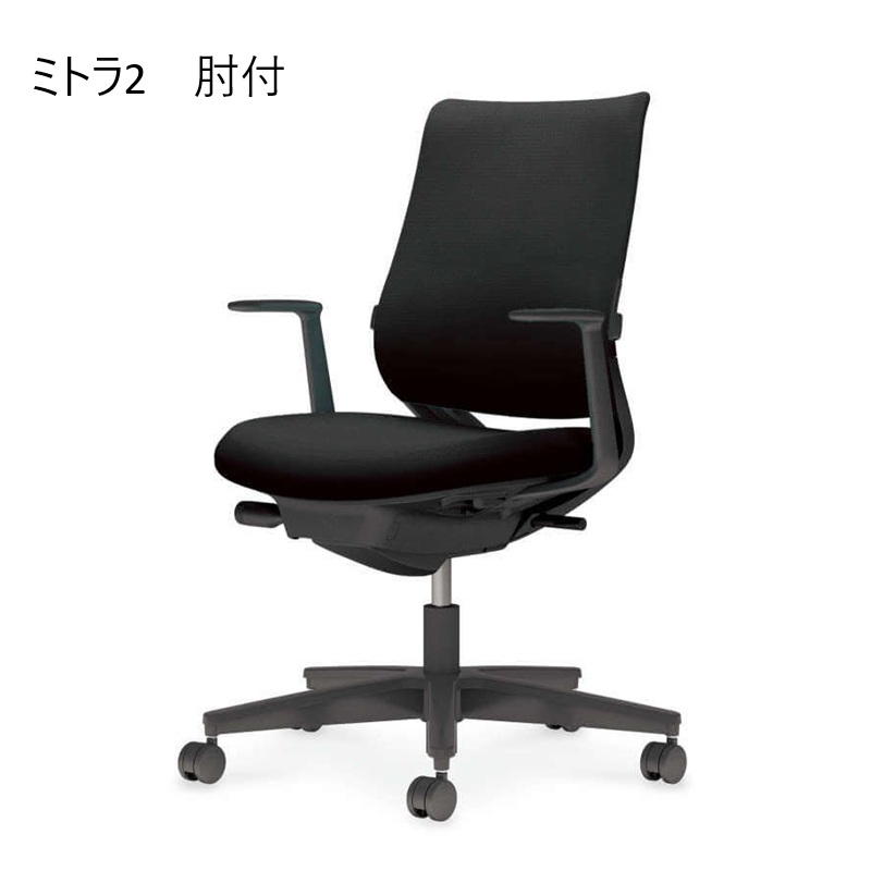 レンタル】オフィスチェア（回転椅子）ミトラ2 肘付 布 | エイト