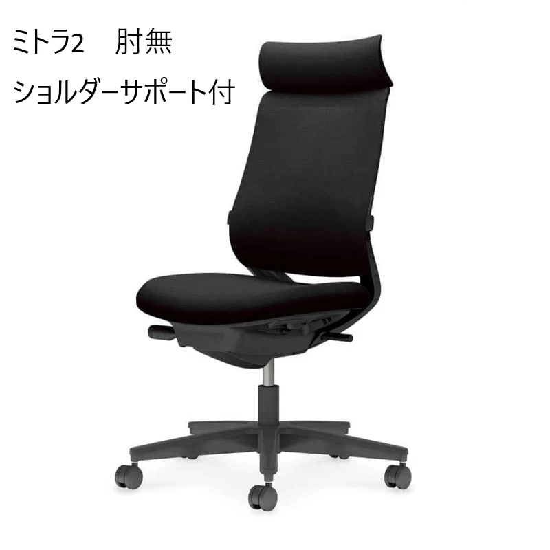 オフィスチェア（回転椅子）ミトラ２　肘無　ショルダーサポート付　布 のサムネイル画像
