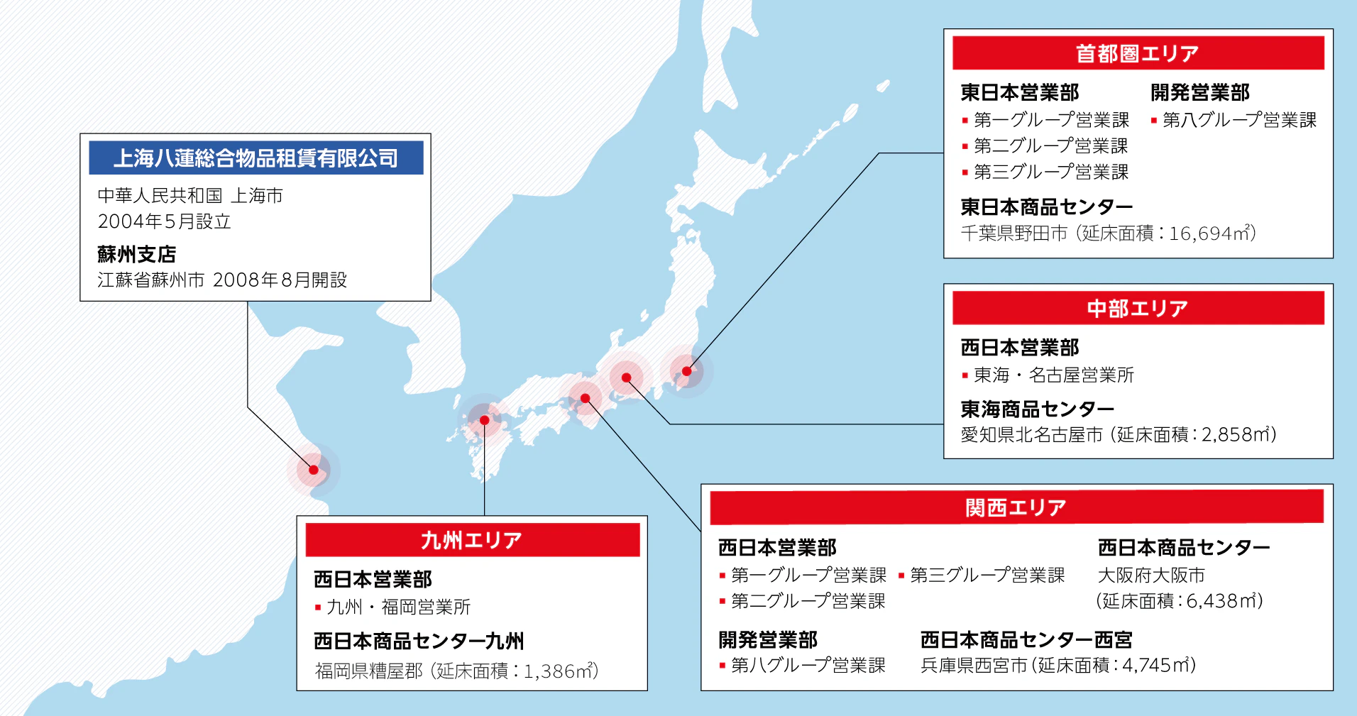 事業所の位置を示した日本地図