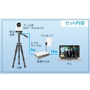 サーマルカメラドーム型　セット商品の商品画像2