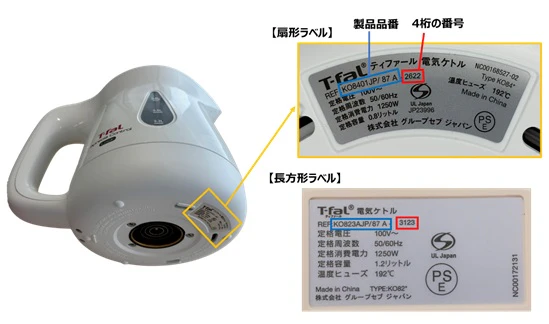 当該製品の品番と番号の確認方法