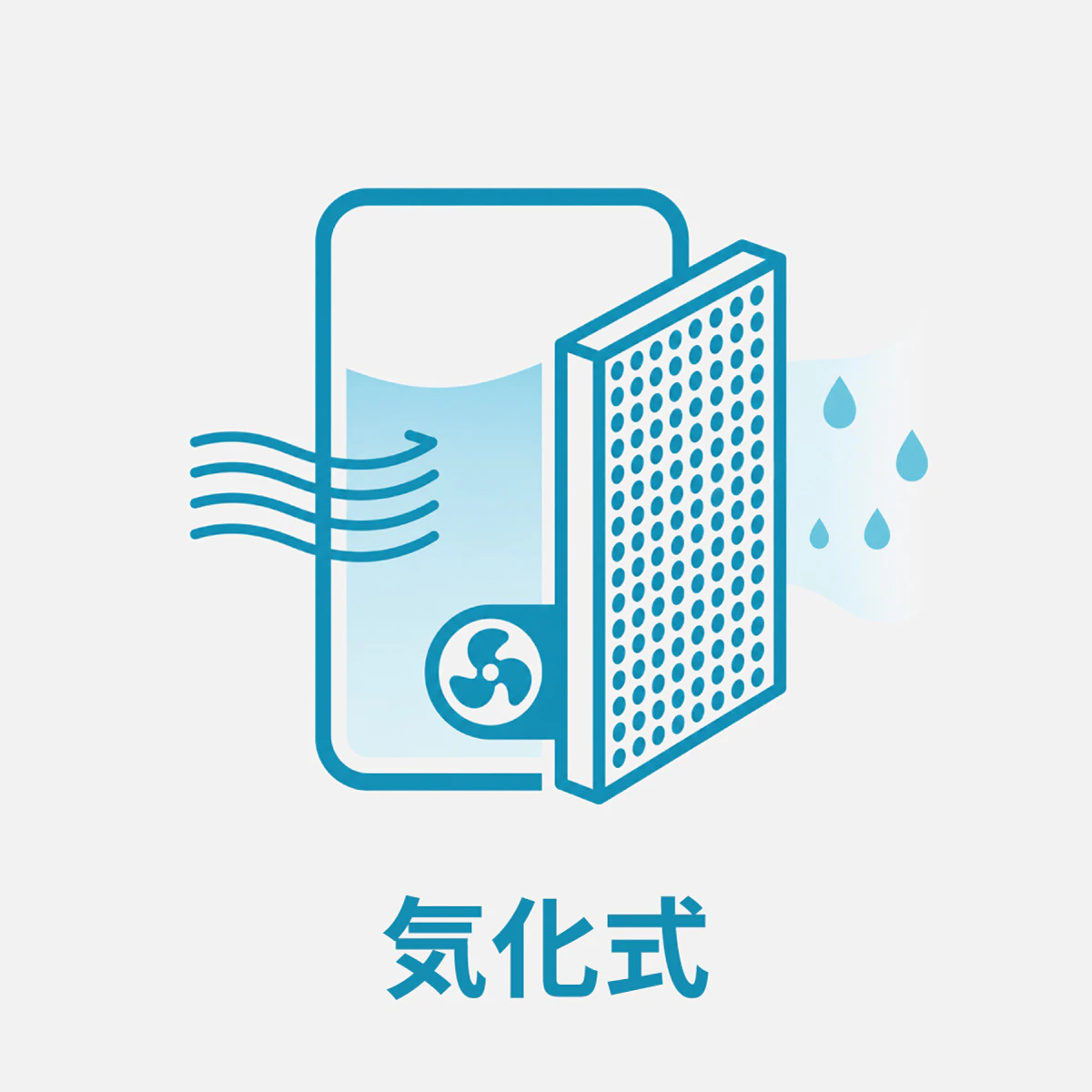 気化式加湿器のイラスト