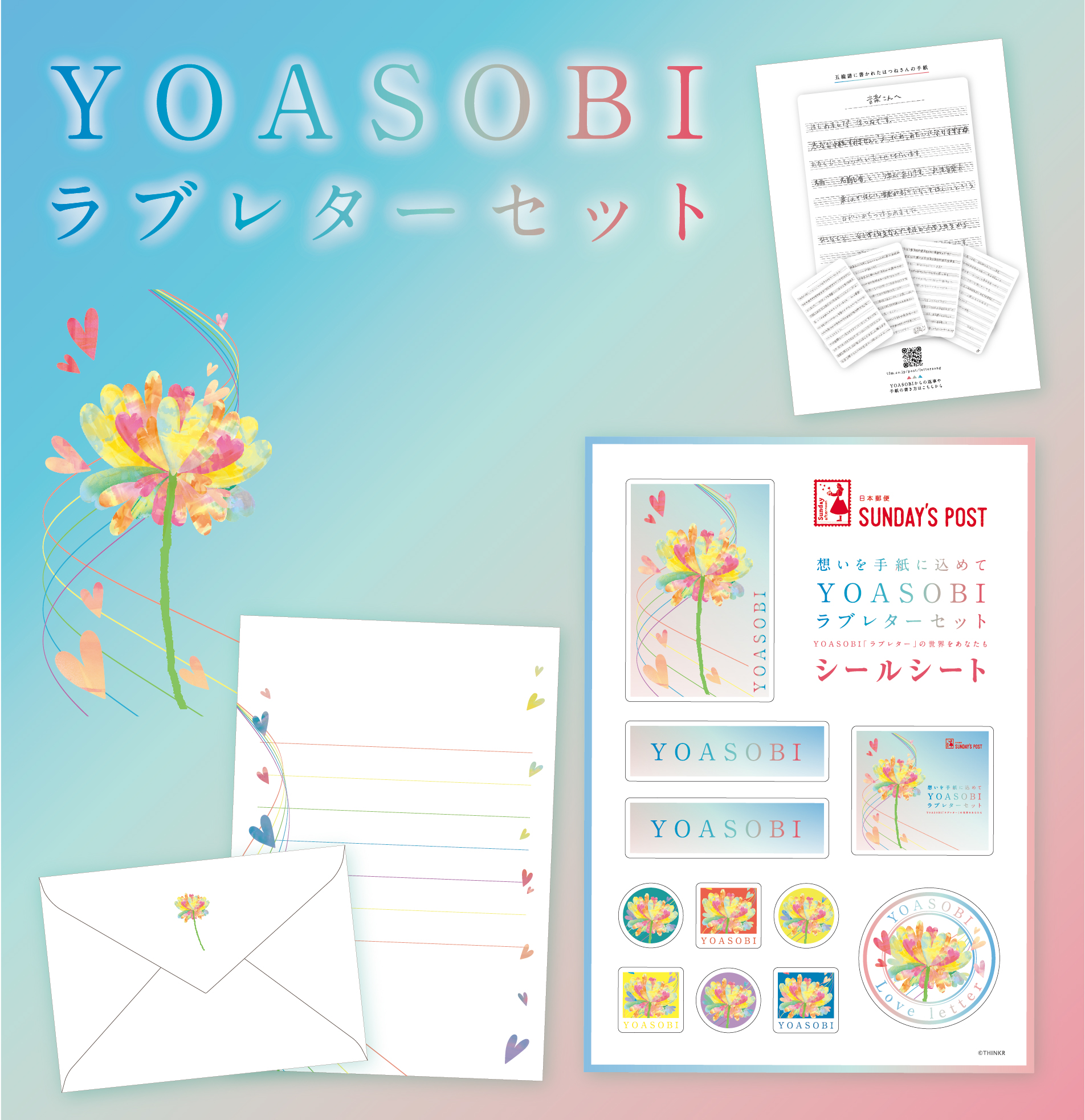 Yoasobi オフィシャルサイト