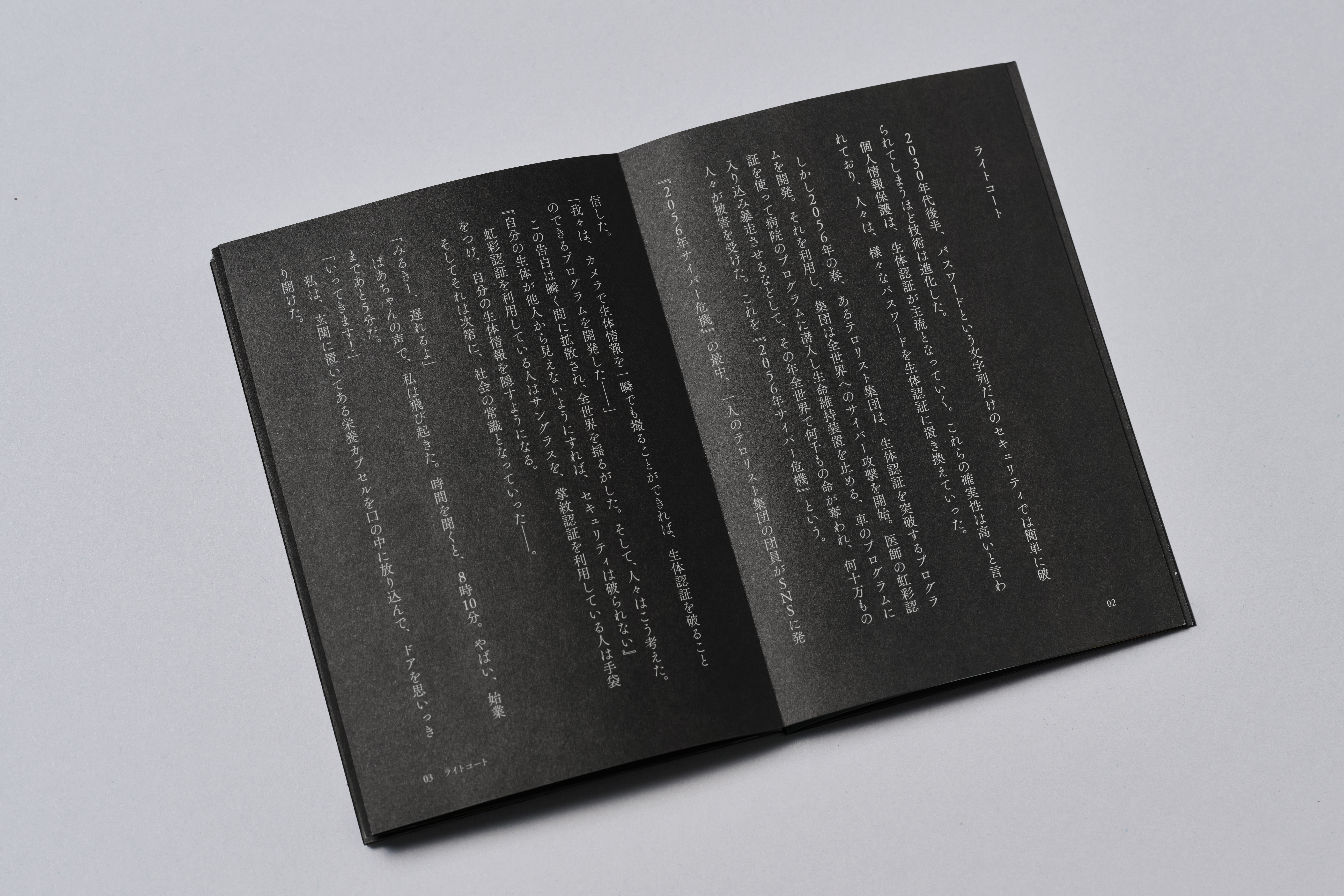 第11回 日経「星新一賞」 作品集 - THE HOSHI AWARD Executive