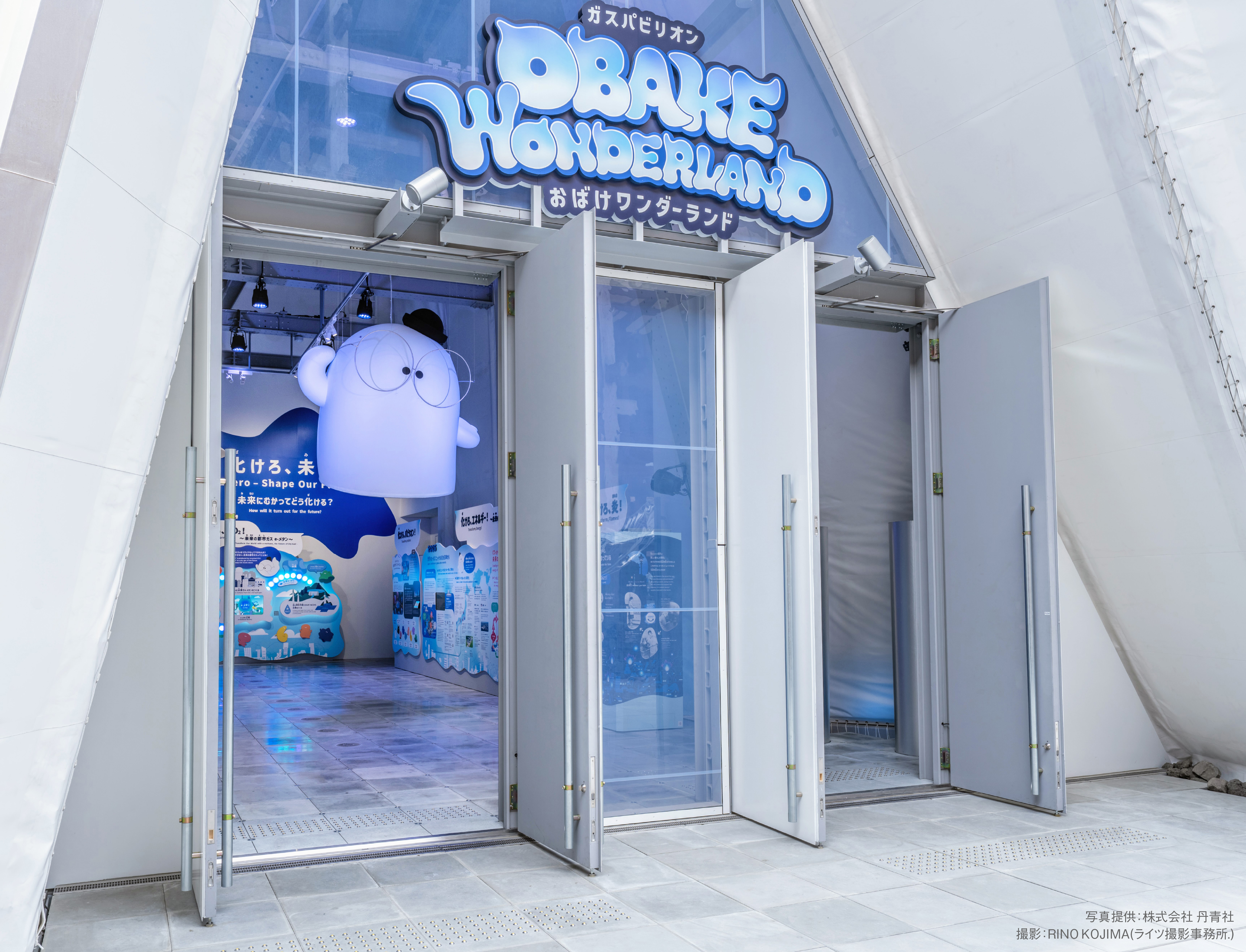 大阪・関西万博 ガスパビリオン「おばけワンダーランド」 - The Japan