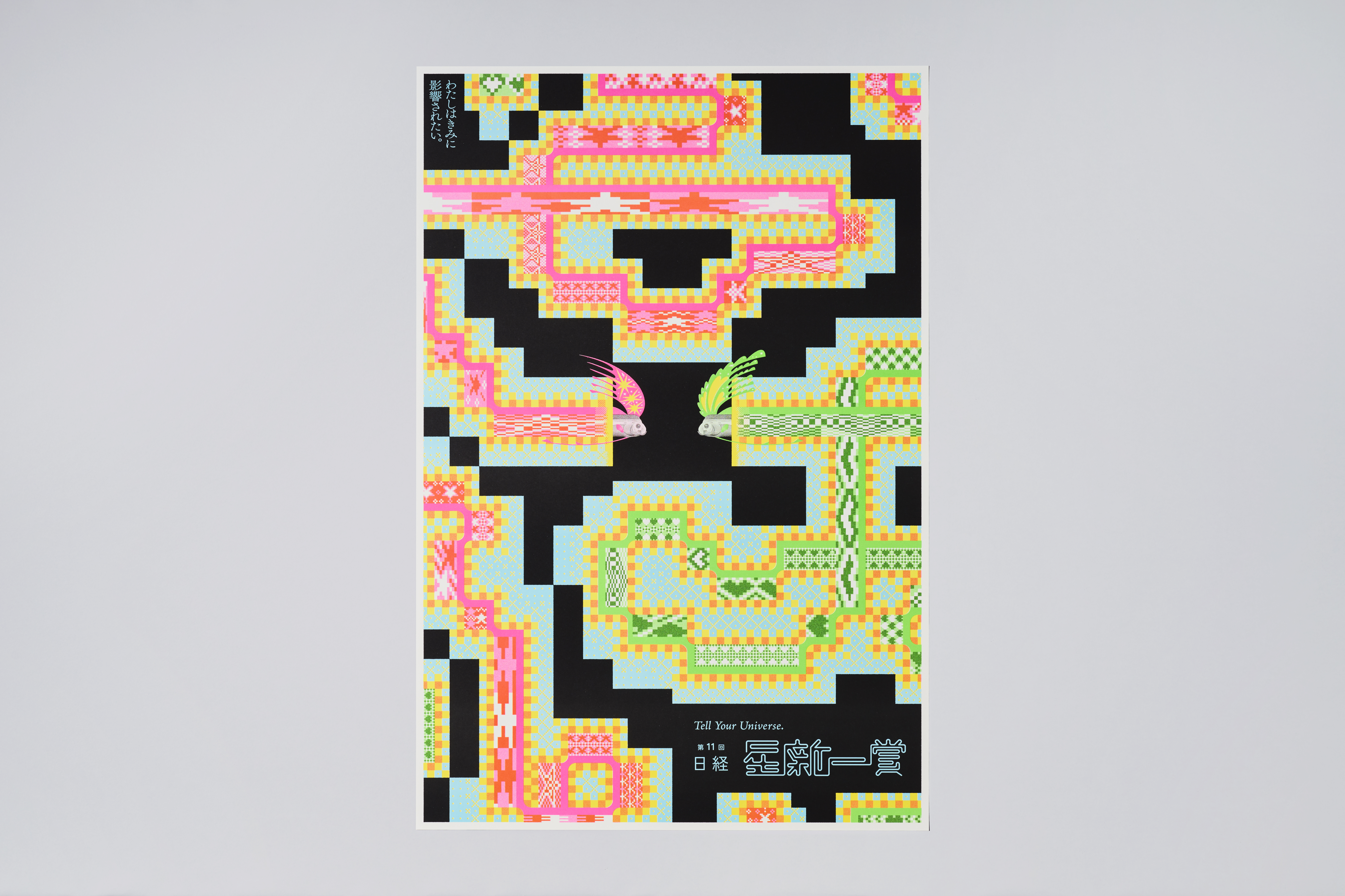 第11回 日経「星新一賞」 - THE HOSHI AWARD Executive Committee