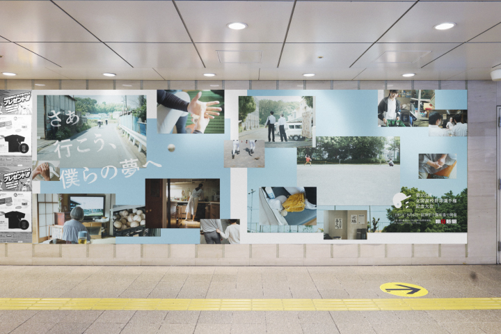 第105回全国高校野球選手権記念大会 「さぁ行こう、僕らの夢へ」 - The