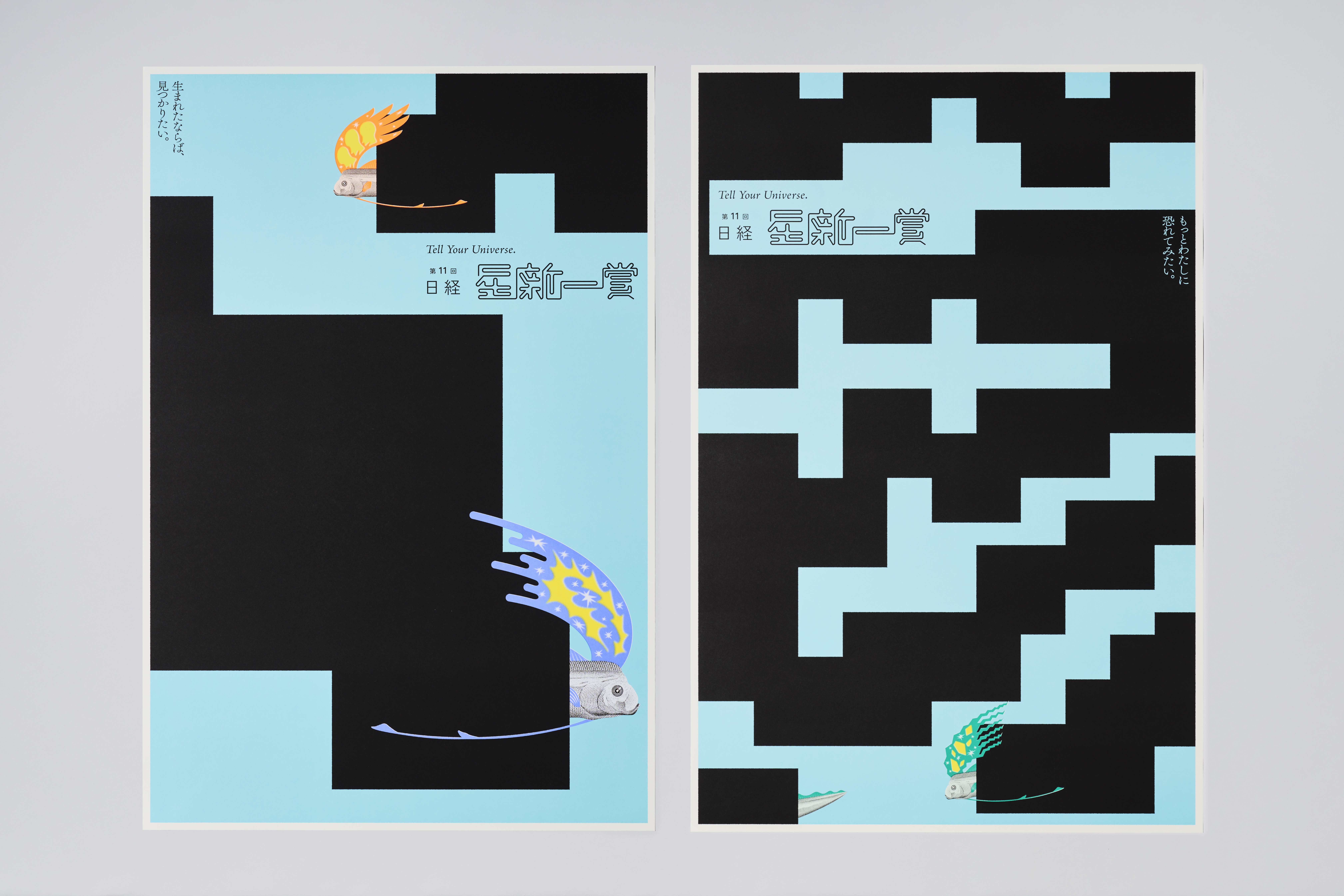 第11回 日経「星新一賞」 - THE HOSHI AWARD Executive Committee