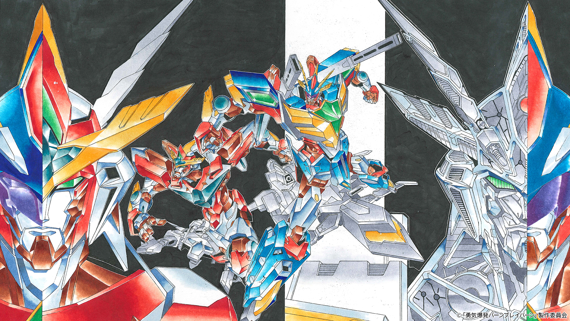 SPECIAL | TVアニメ「勇気爆発バーンブレイバーン」公式サイト