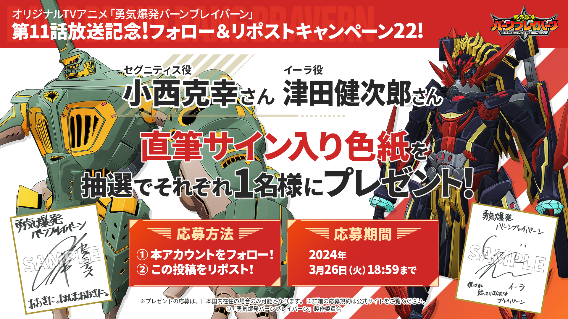 超勇爆裂　勇気爆発 バーンブレイバーンコラボ　EXRRR以下4セミコン ヴァンガード 超勇爆裂 勇気爆発 バーンブレイバーンコラボ