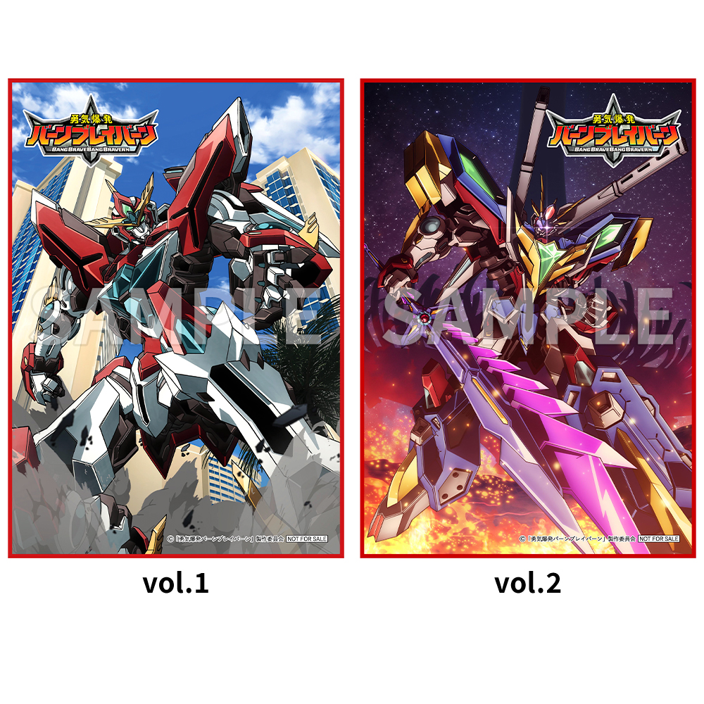 勇気爆発バーンブレイバーン　Blu-ray購入特典　書き下ろしB2タペストリー Blu-ray | TVアニメ「勇気爆発バーンブレイバーン」公式サイト