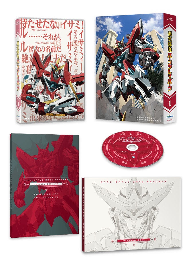 Blu-ray | TVアニメ「勇気爆発バーンブレイバーン」公式サイト