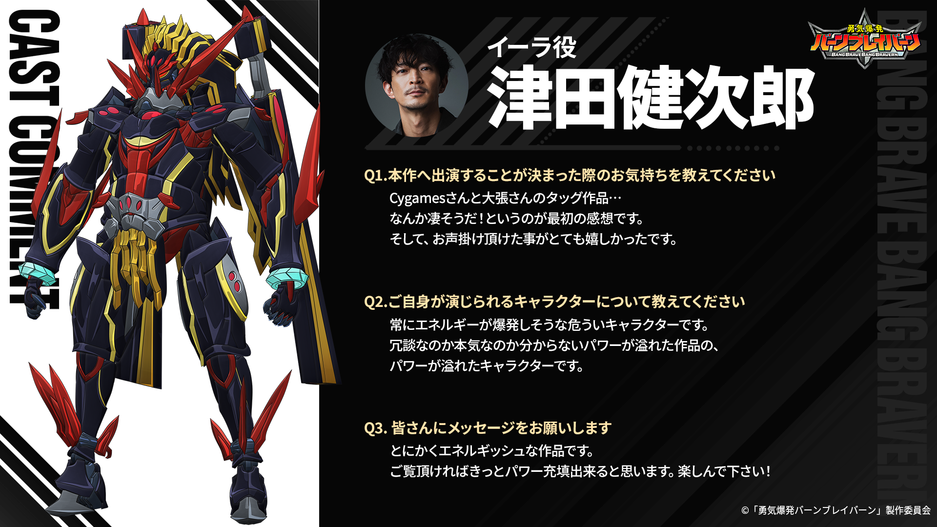 NEWS | TVアニメ「勇気爆発バーンブレイバーン」公式サイト