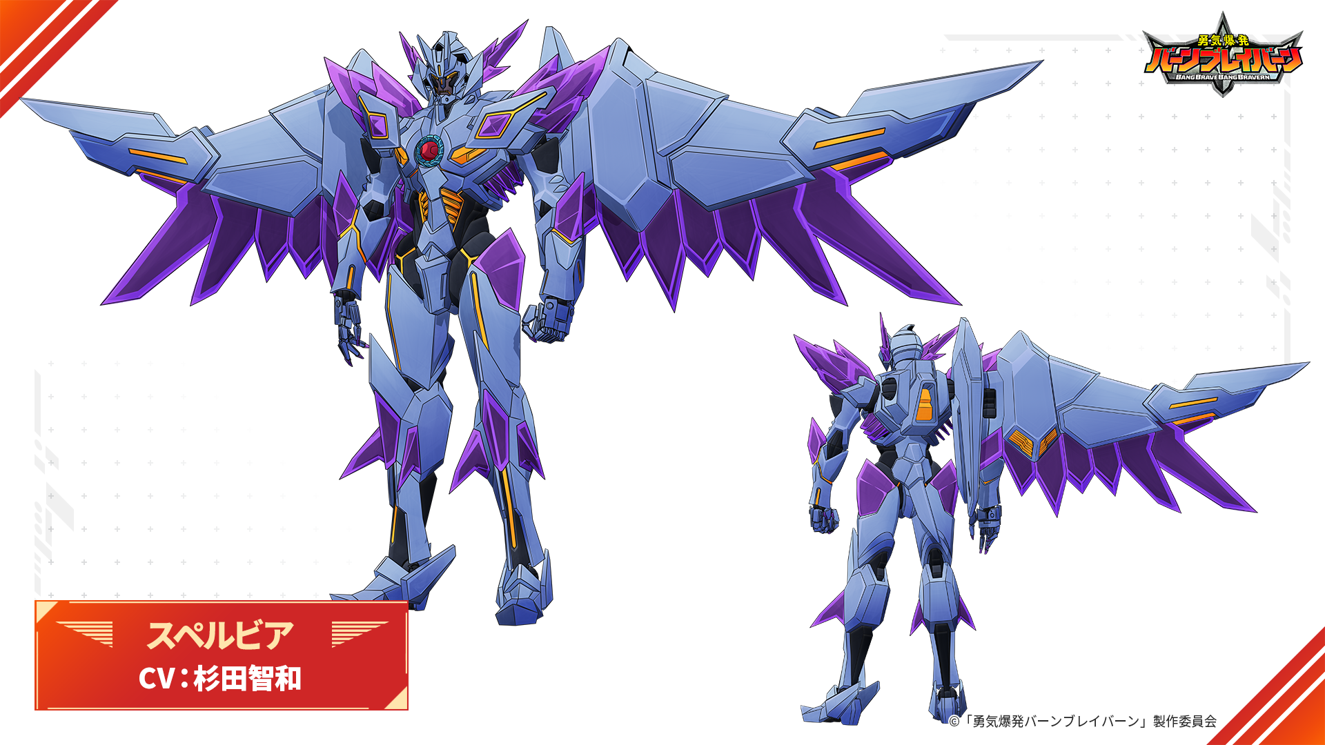 Amazon.co.jp: 【Amazon.co.jp限定】勇気爆発バーンブレイバーン