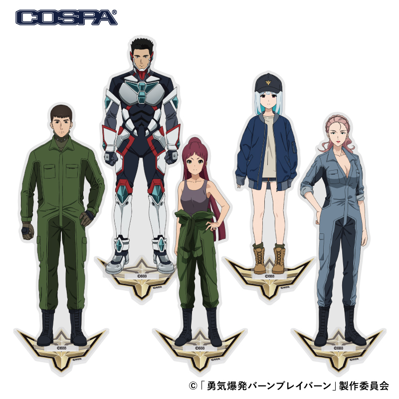 勇気爆発バーンブレイバーン　アクリルスタンド　イサミ　3点セット TVアニメ『勇気爆発バーンブレイバーン』新「アクリルスタンド」が登場