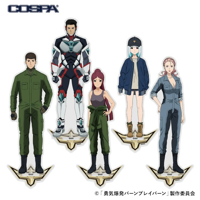 GOODS | TVアニメ「勇気爆発バーンブレイバーン」公式サイト