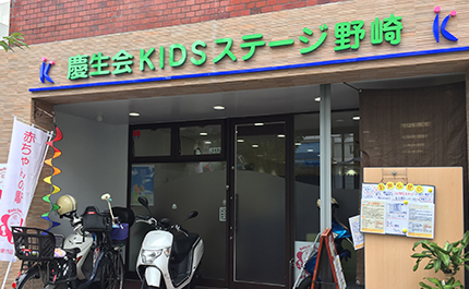 慶生会KIDSステージ野崎の写真