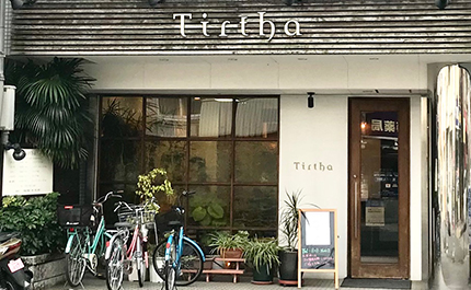 美容室 ティルタ(Tirtha)の写真
