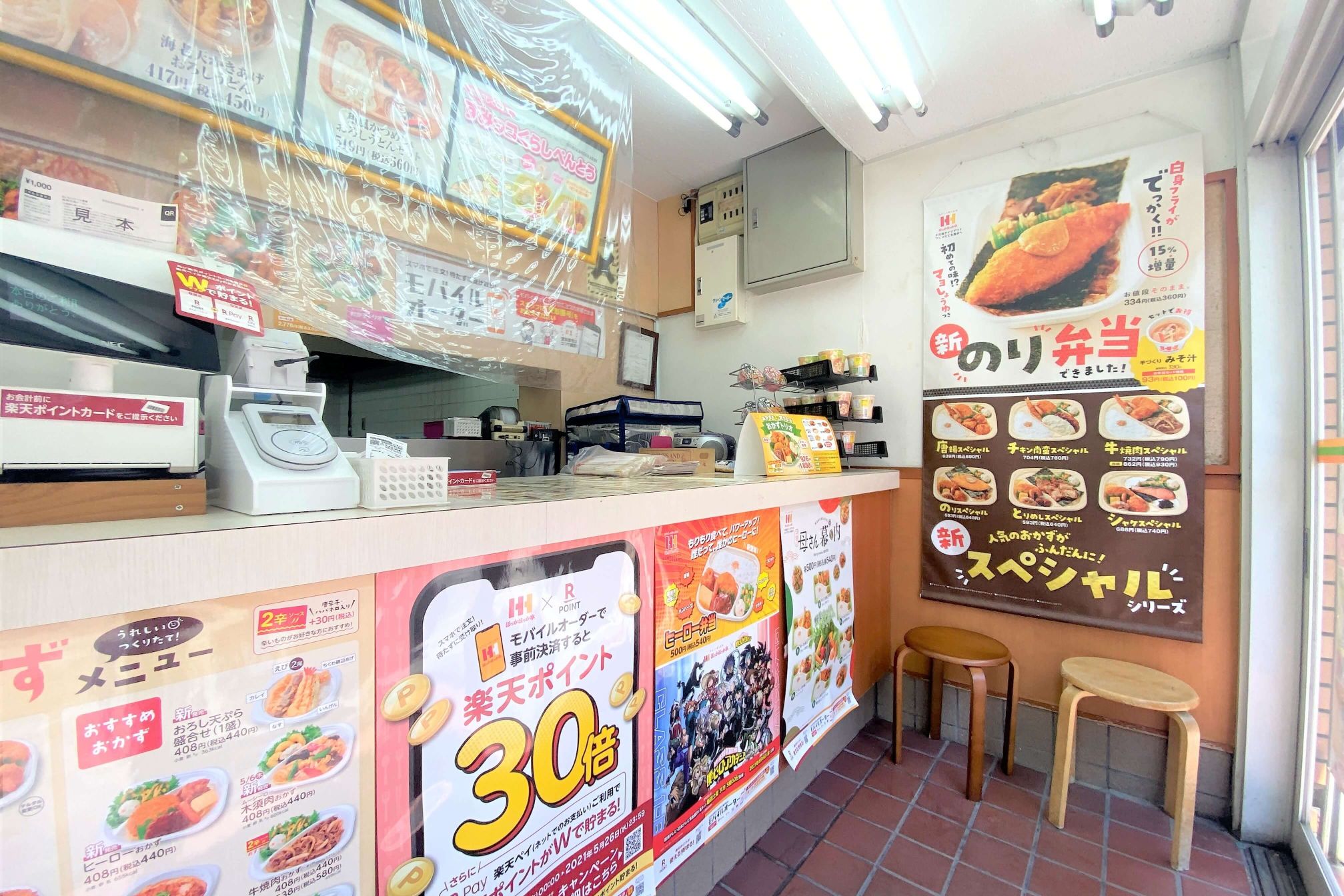 ほっかほっか亭 野崎店の写真