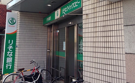 りそな銀行住道支店野崎出張所の写真