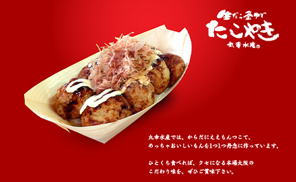 丸幸水産 野崎店の写真