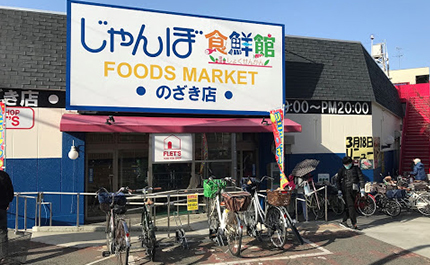 じゃんぼ食鮮館 野崎店の写真