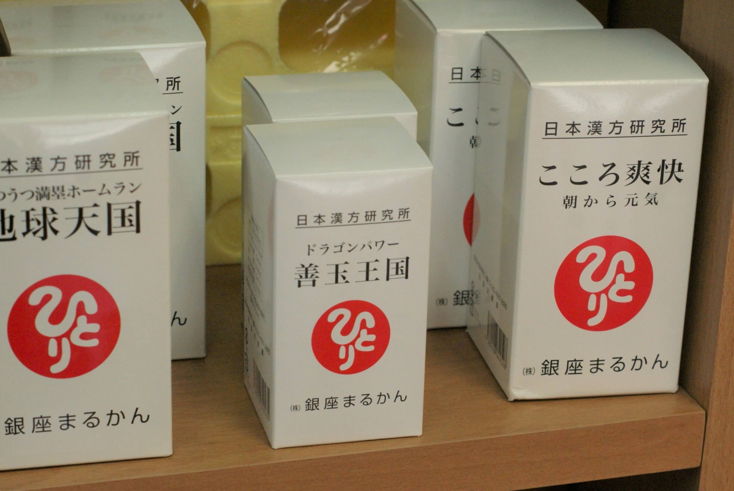 まるかんのお店 美来の写真