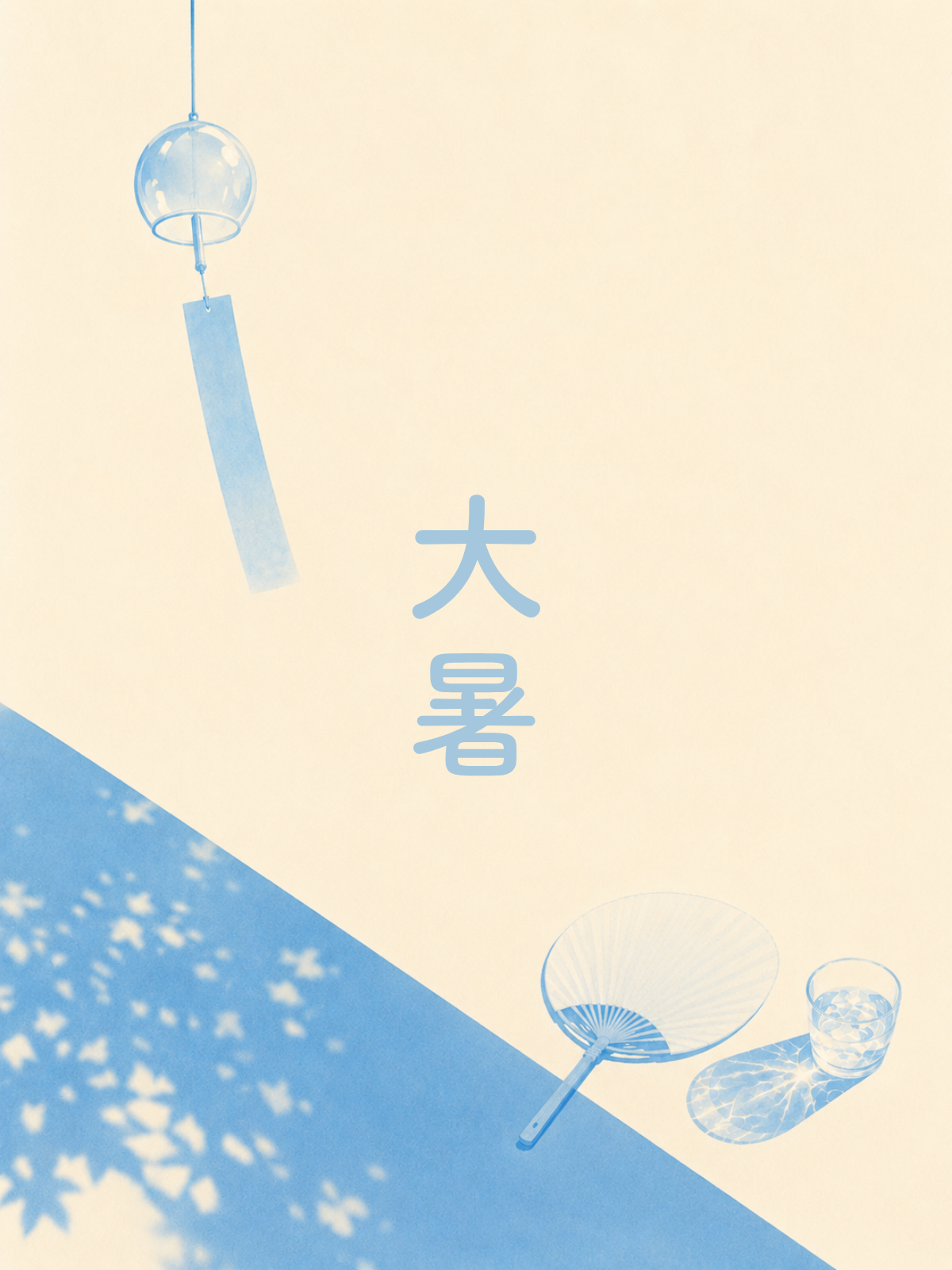 季節のお知らせ｜大暑