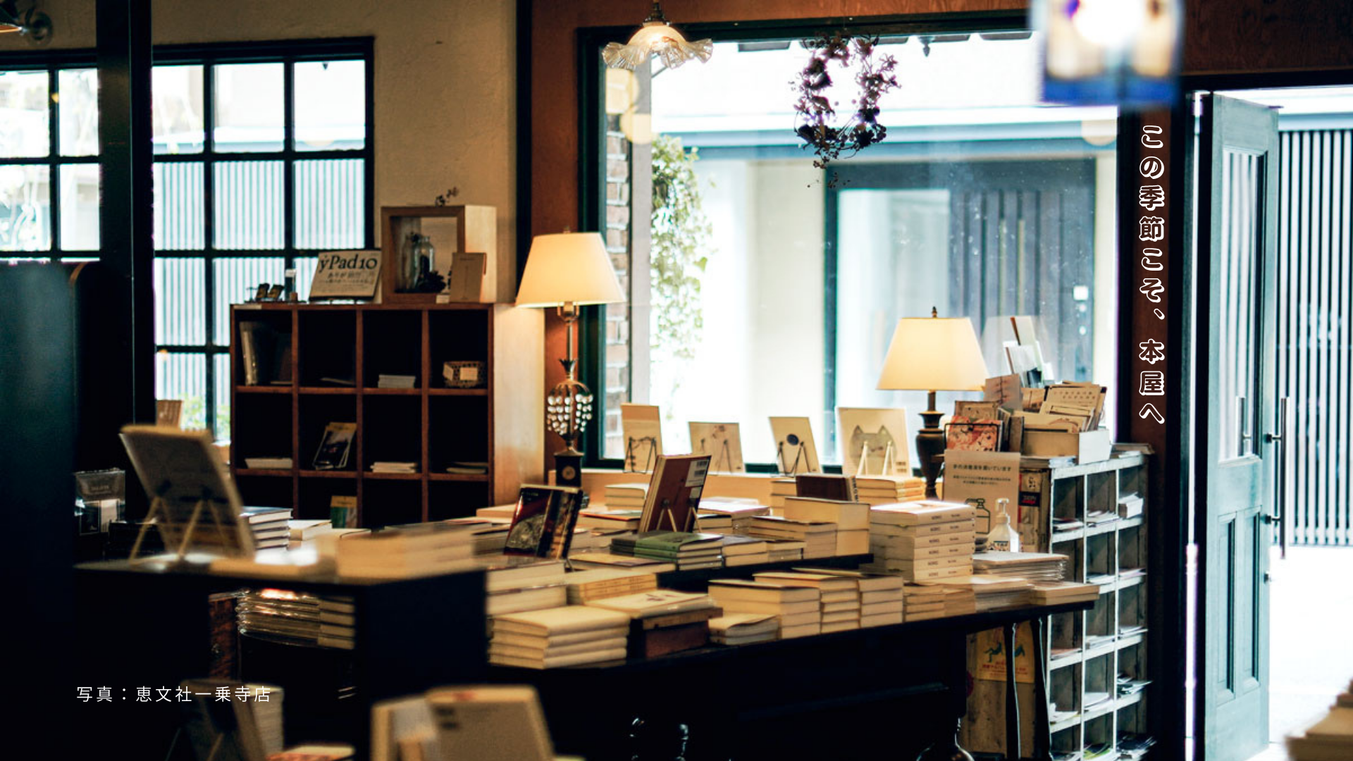 本屋のススメ