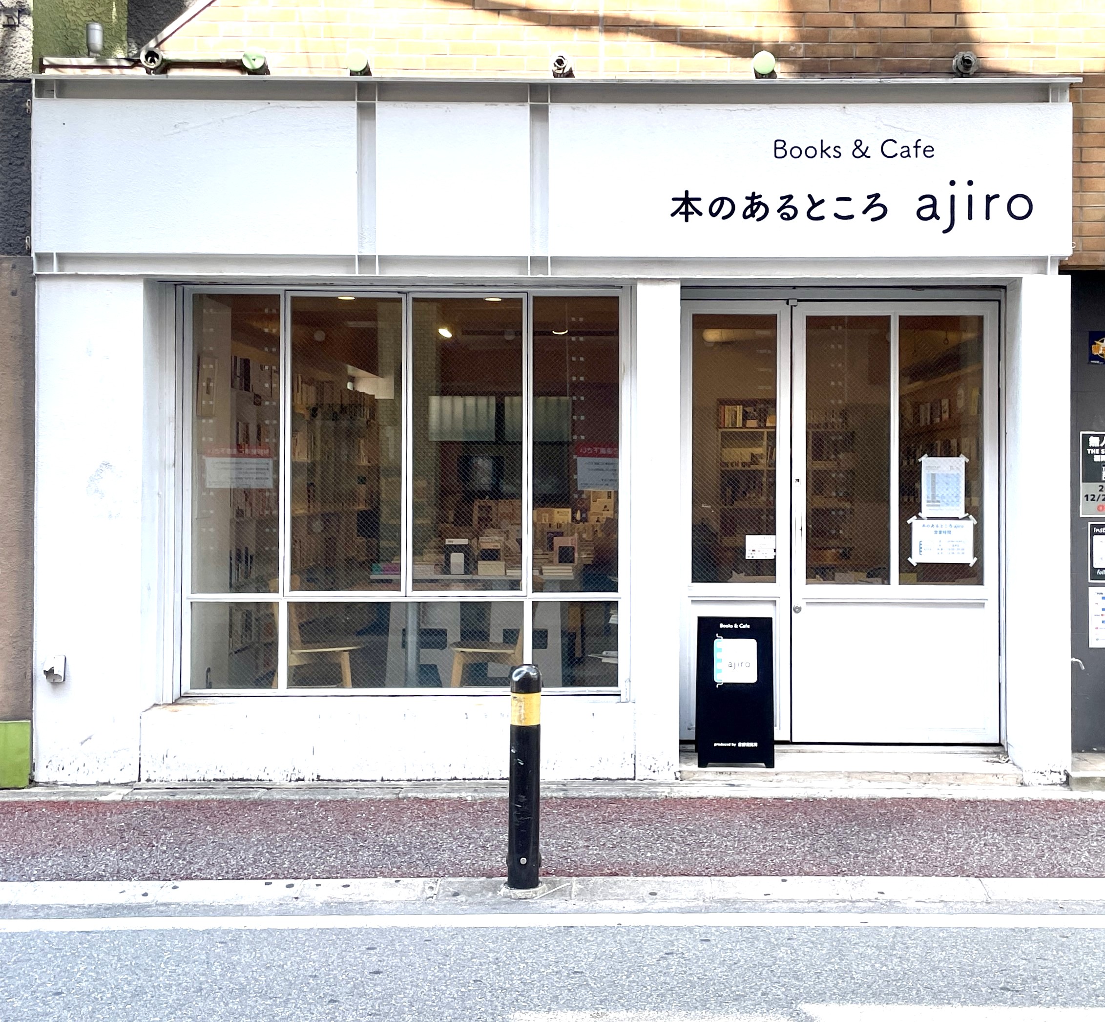 本のあるところ ajiro（福岡）
