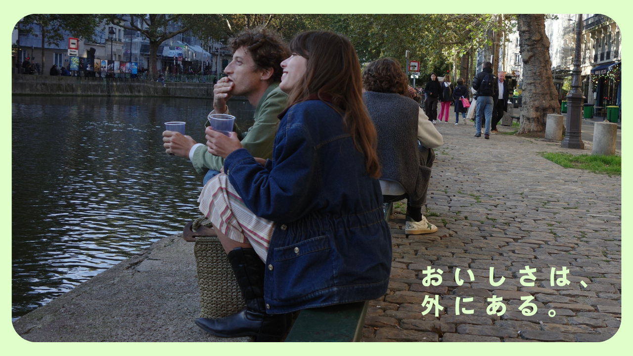 オイシサノトビラ