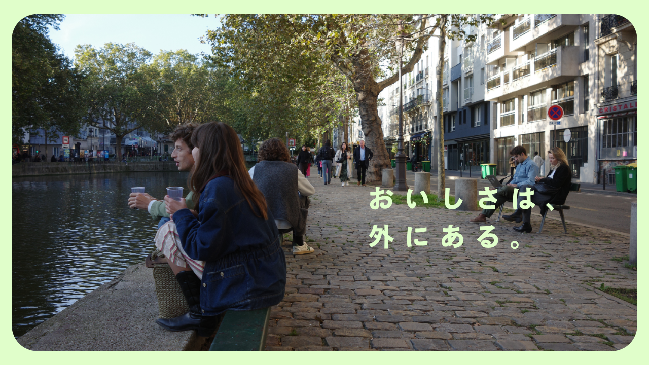 オイシサノトビラ