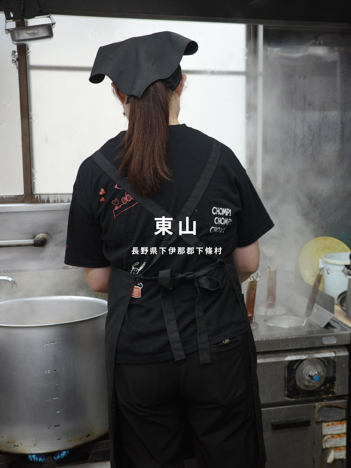お食事処 東山