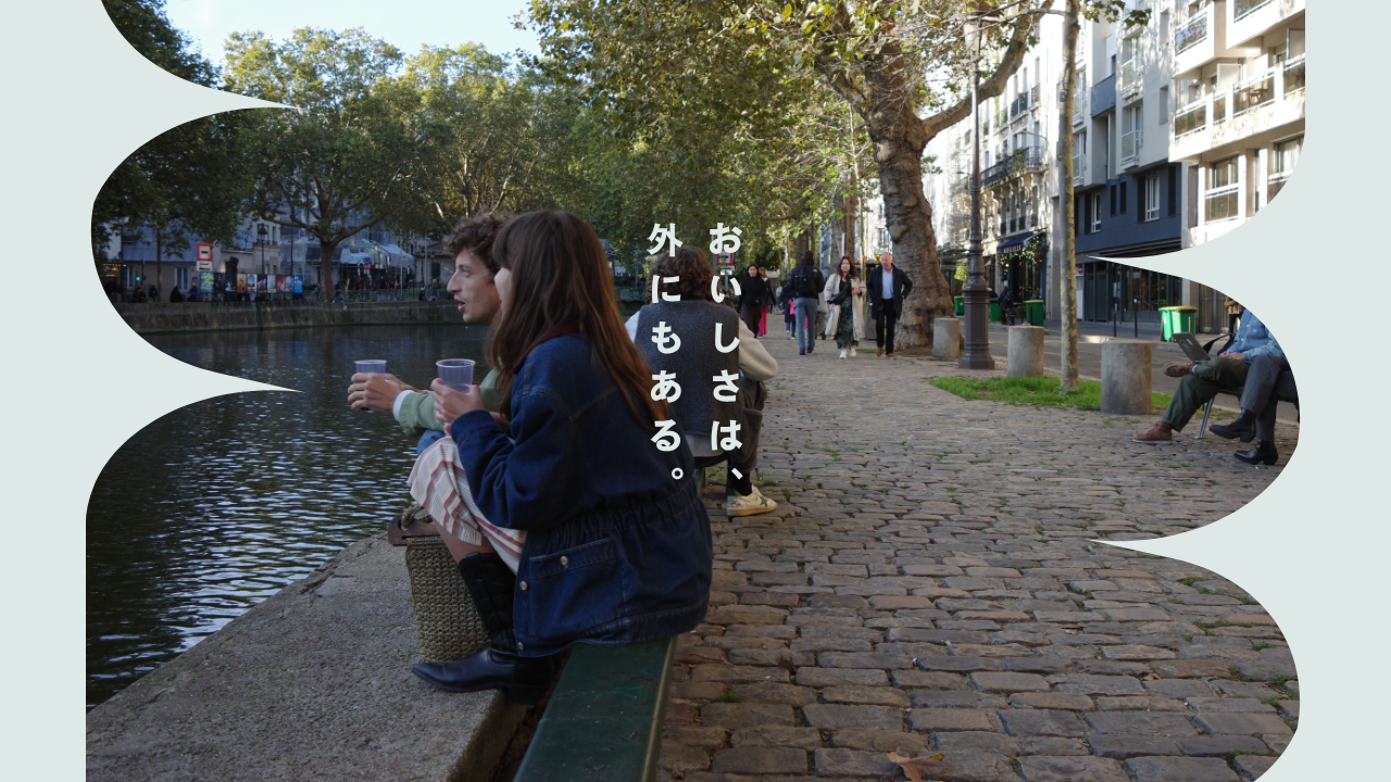 オイシサノトビラ