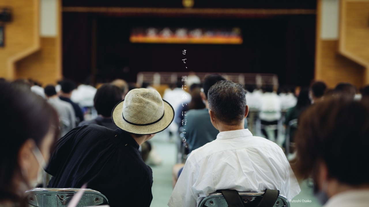 いま、会いたい人は誰ですか？