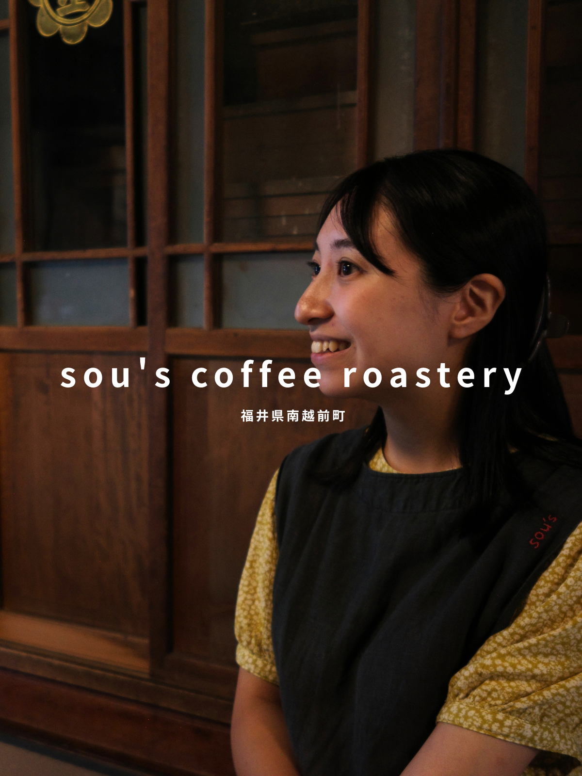 sou's coffee roastery