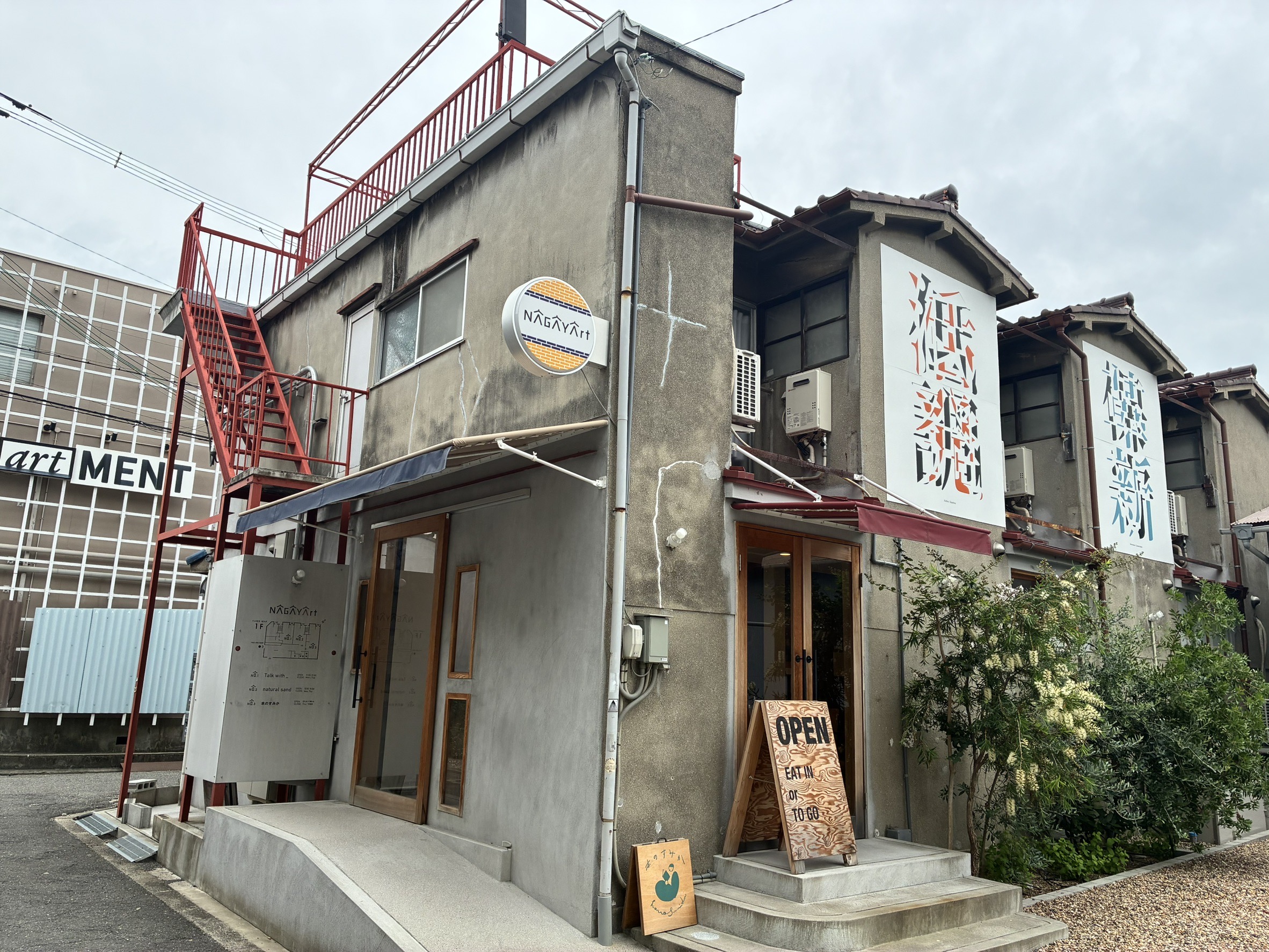 本のすみか（大阪）