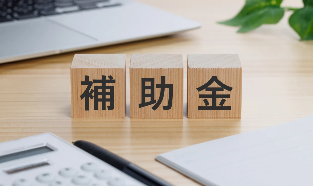 ネズミ駆除に助成金・補助金は使える？