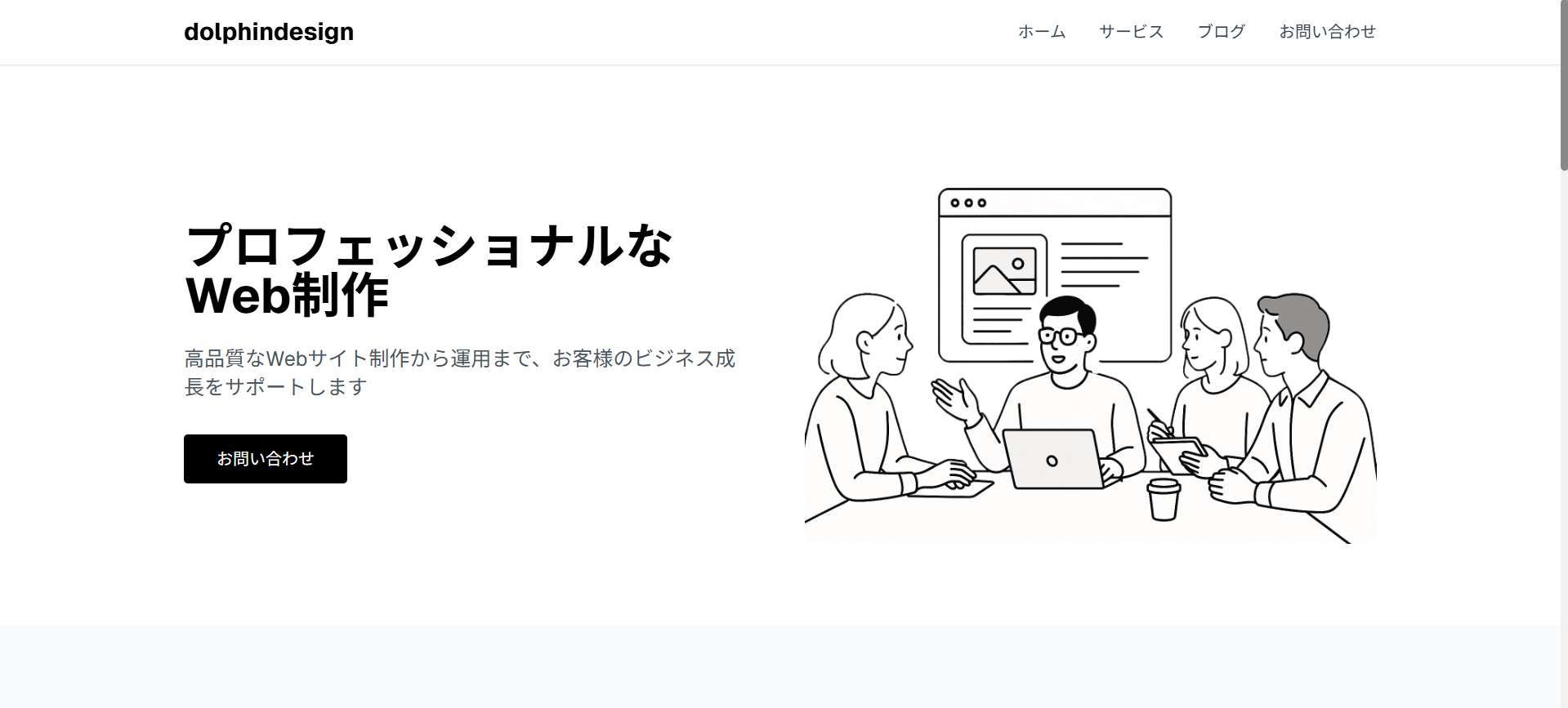 ホームページを公開しました。