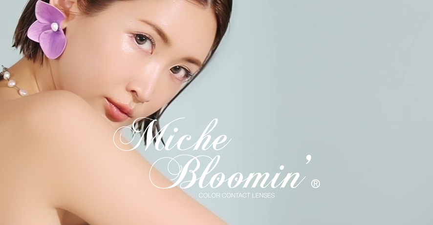 Miche Bloominのサイトデザイン参考キャプチャ