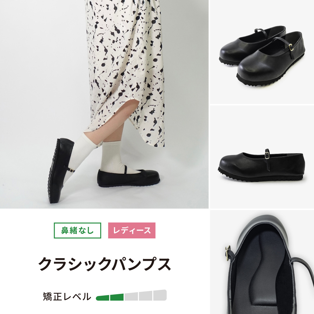 パンプス一覧｜Racbaki