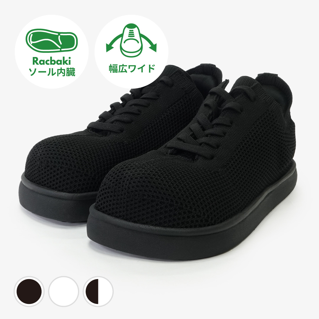 【完売品】Racbaki ソフトスニーカー ブラック/ホワイトS ソフトスニーカー ブラック/ホワイト | Racbaki