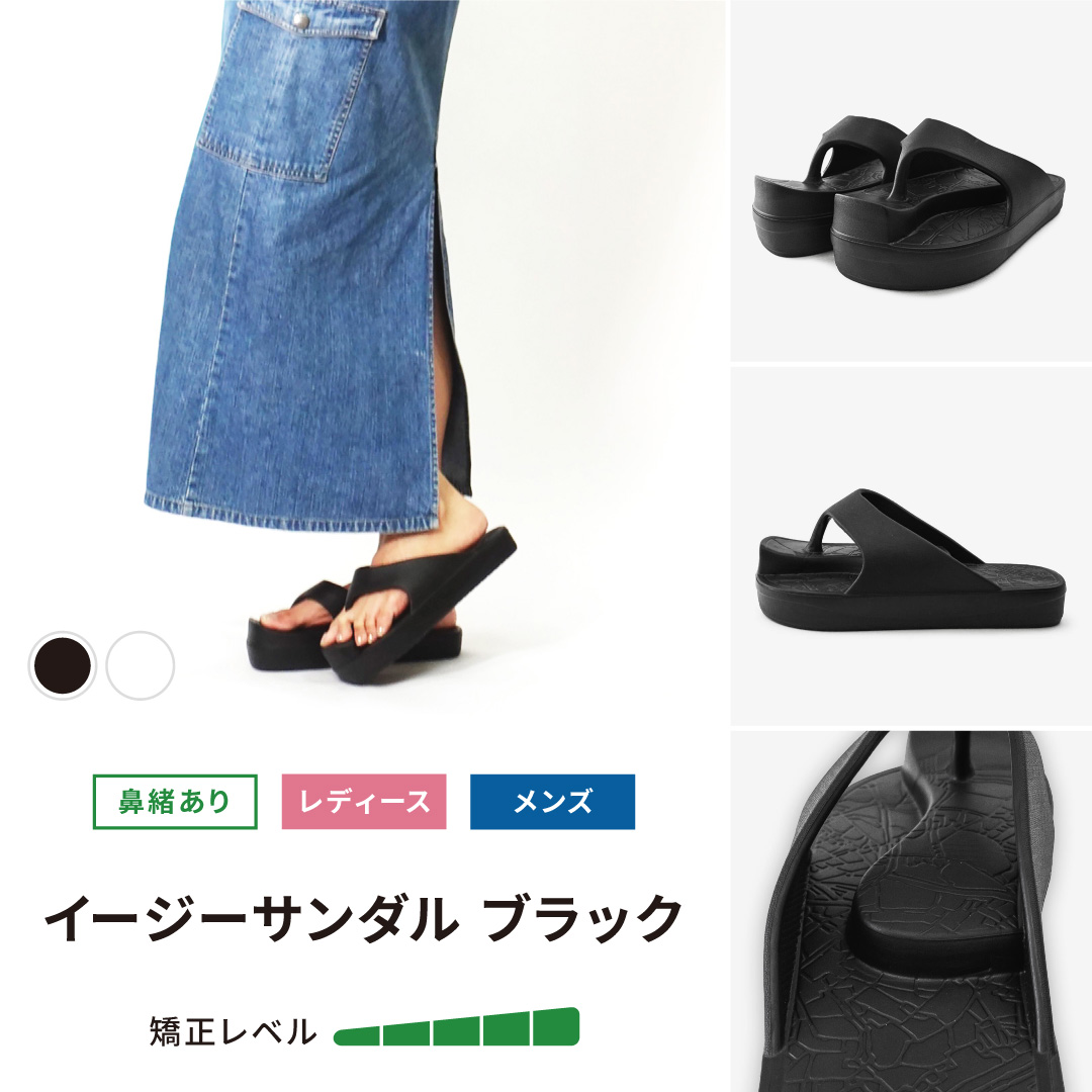 イージーサンダル ブラック
