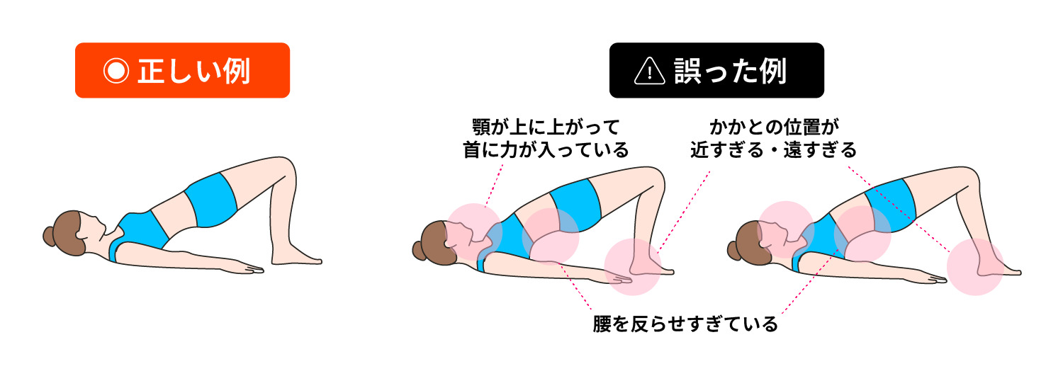 ヒップ リフト やり方