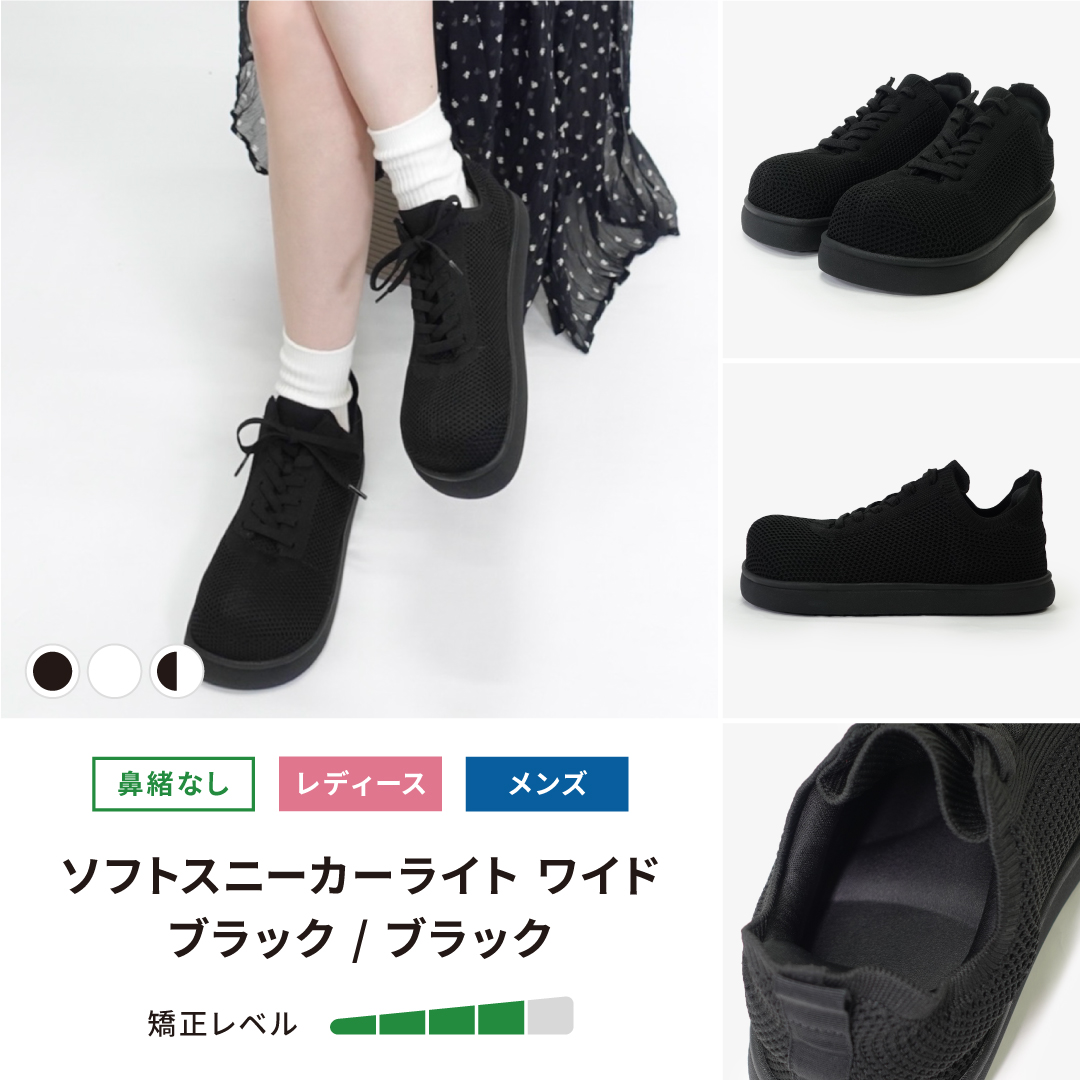ラクバキ　スニーカー Racbaki（ラクバキ）サポートガイド | Racbaki
