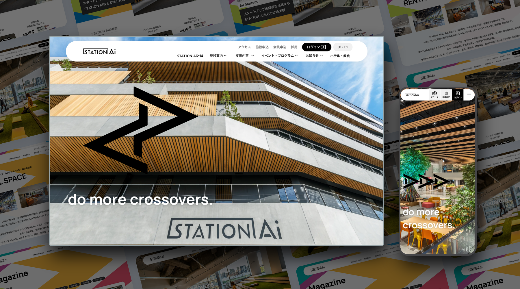 STATION Ai株式会社｜コーポレートサイトのリニューアル設計と運用・分析支援