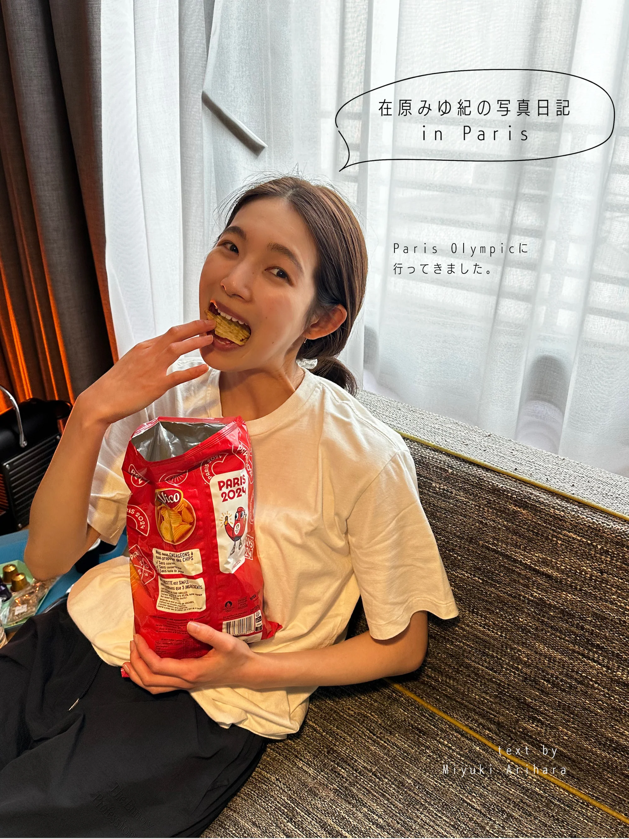 それぞれのパリ、？